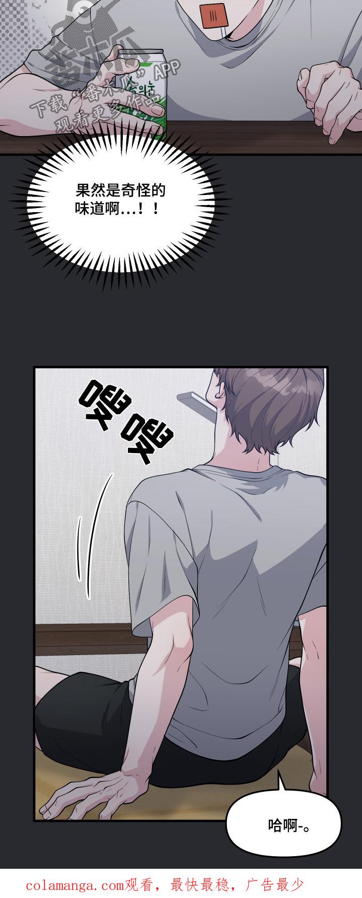 《记忆的慢反射》第31章：留下回忆 第26页