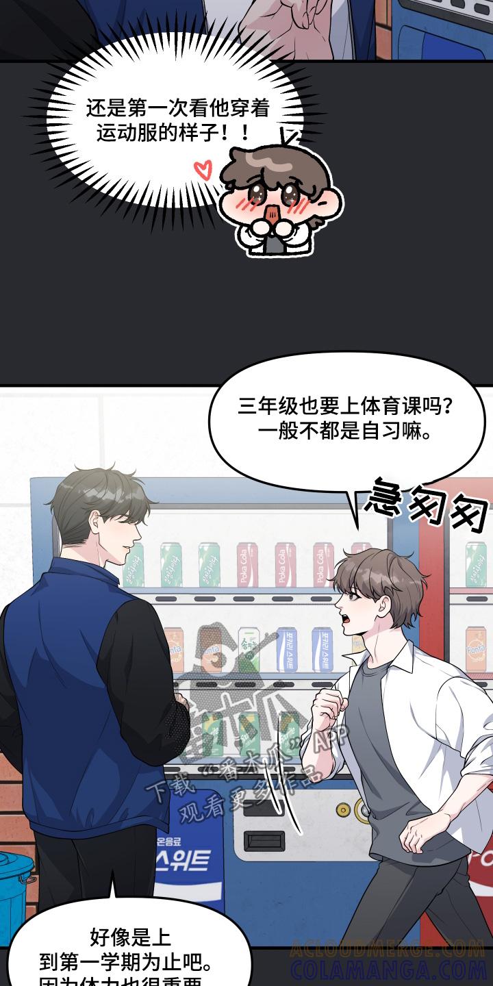 《记忆的慢反射》第31章：留下回忆 第17页