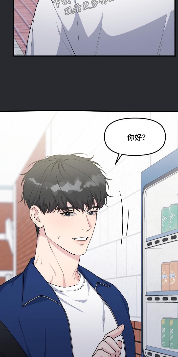 《记忆的慢反射》第31章：留下回忆 第16页