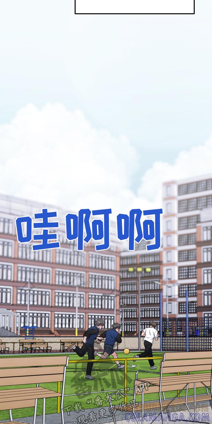 《记忆的慢反射》第31章：留下回忆 第13页