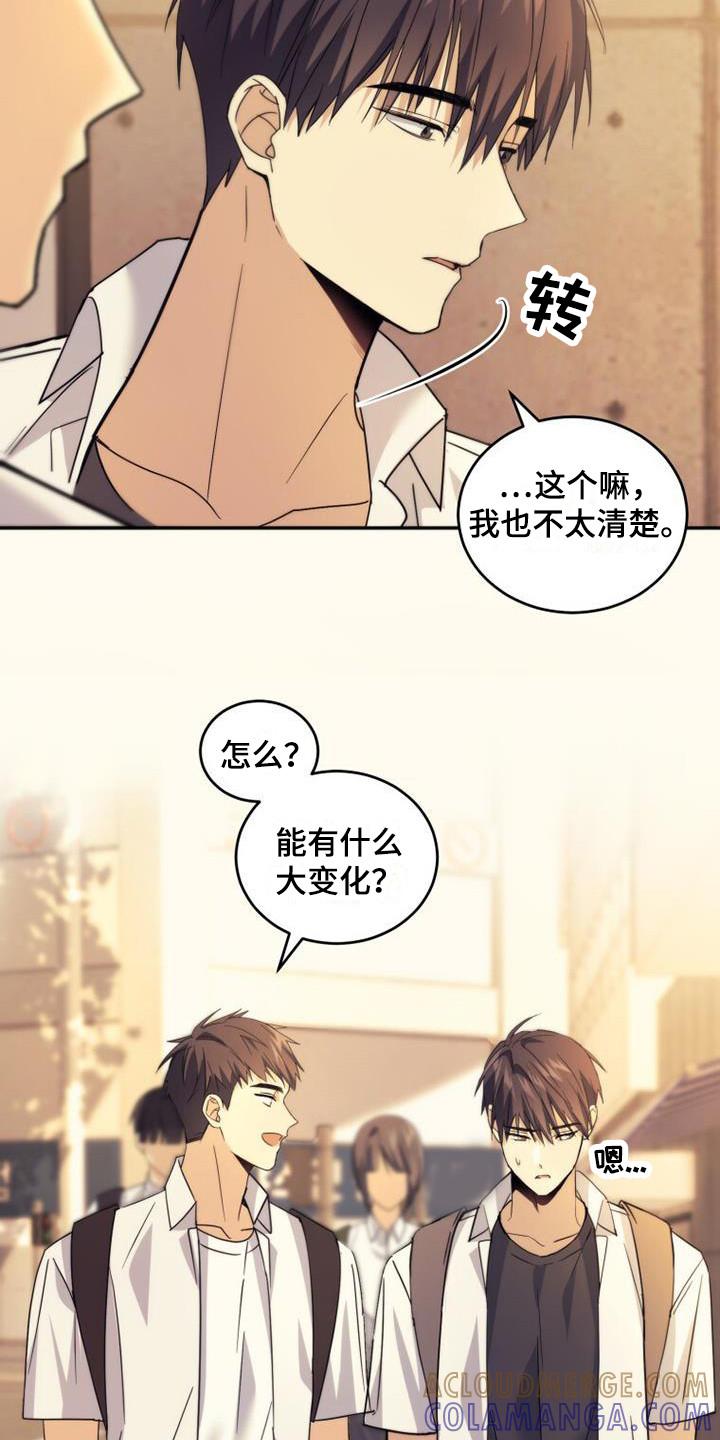 《追逐繁星》第31章：展望未来 第9页