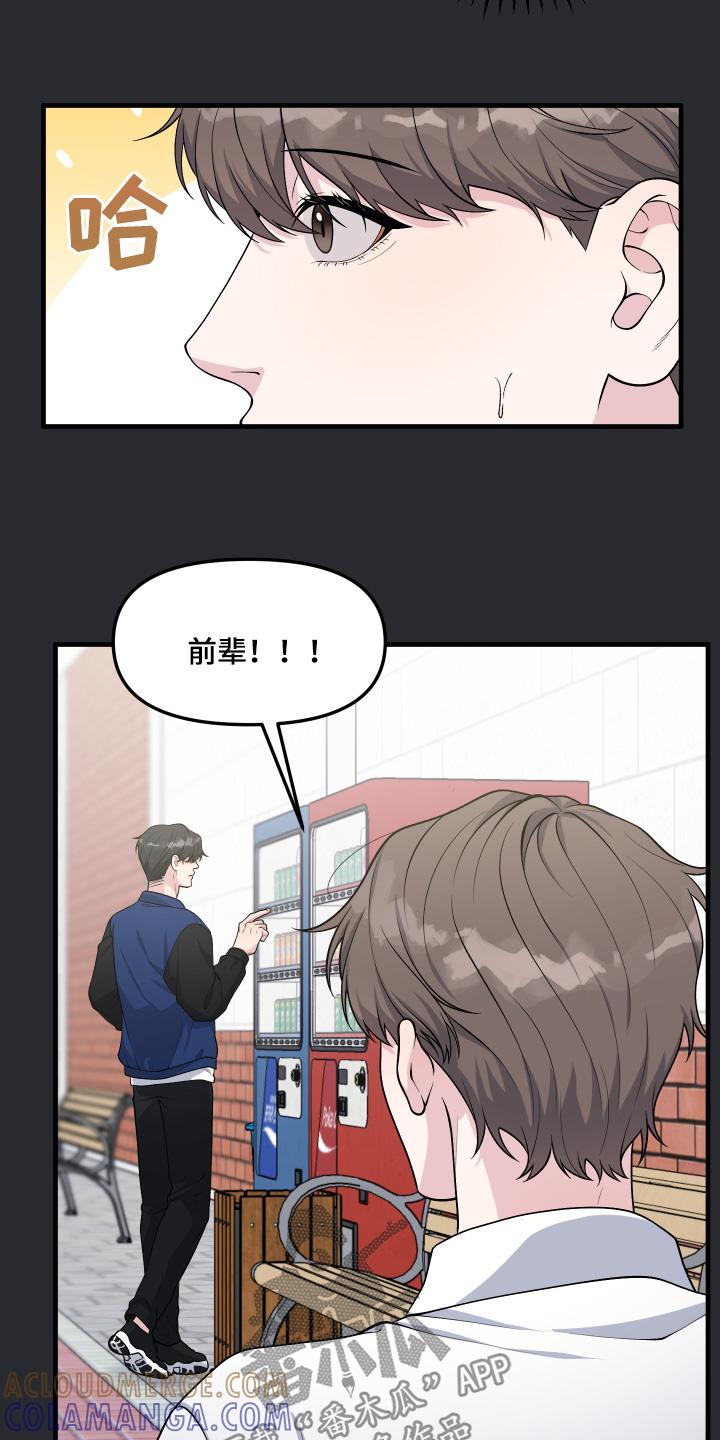 《记忆的慢反射》第31章：留下回忆 第15页