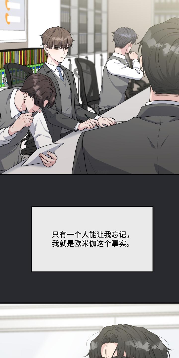 《记忆的慢反射》第31章：留下回忆 第10页