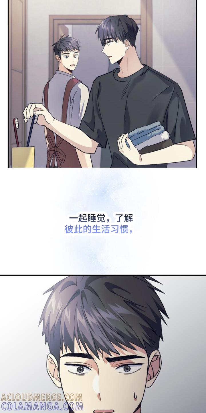 《追逐繁星》第31章：展望未来 第7页