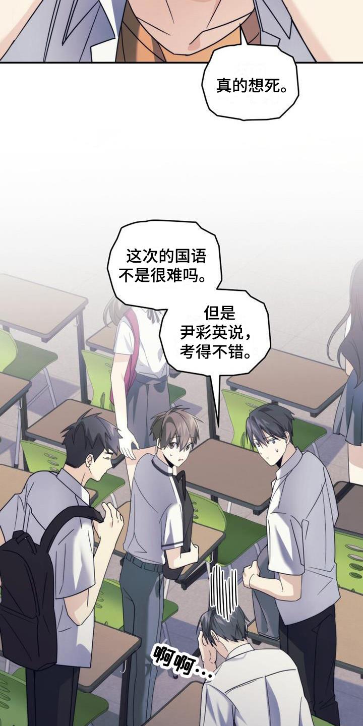 《追逐繁星》第31章：展望未来 第20页