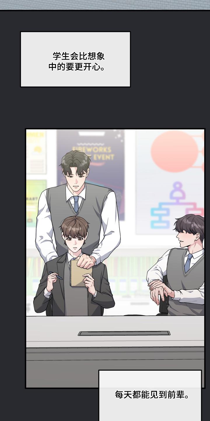 《记忆的慢反射》第31章：留下回忆 第2页