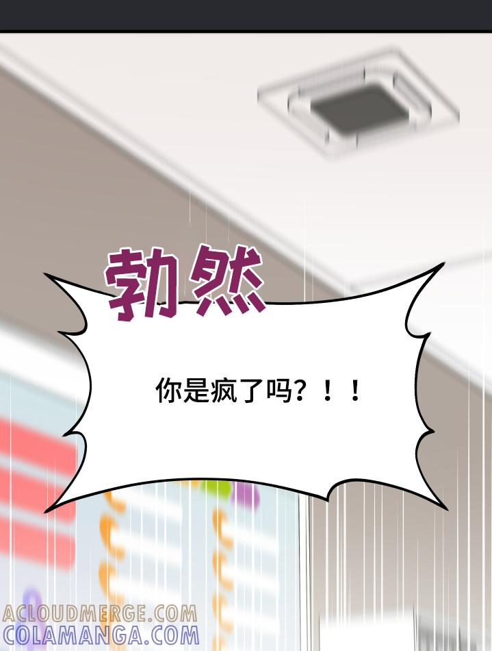 《记忆的慢反射》第32章：我不要 第9页