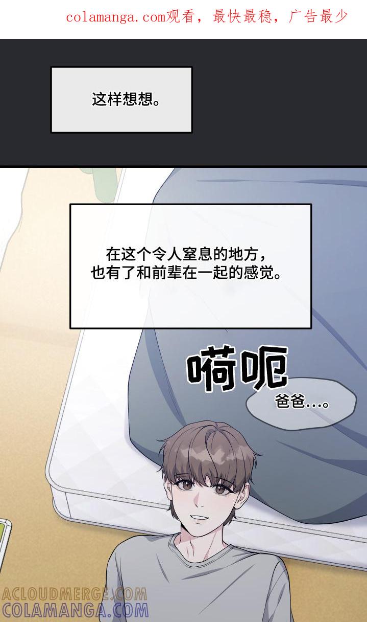 《记忆的慢反射》第32章：我不要 第1页