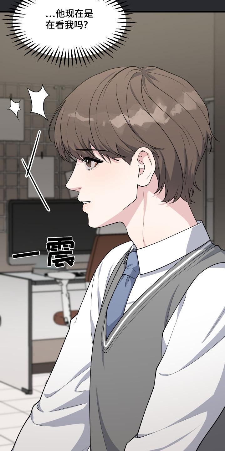 《记忆的慢反射》第32章：我不要 第14页