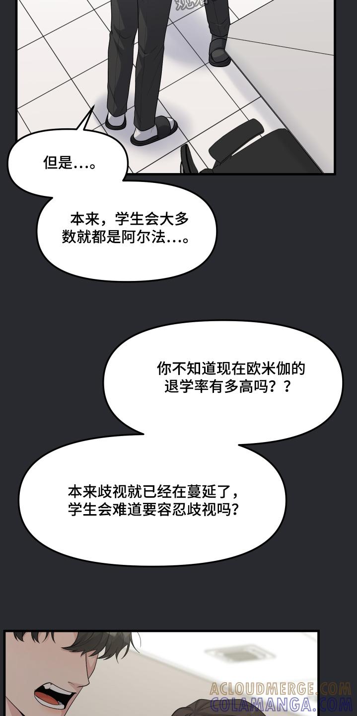 《记忆的慢反射》第32章：我不要 第11页