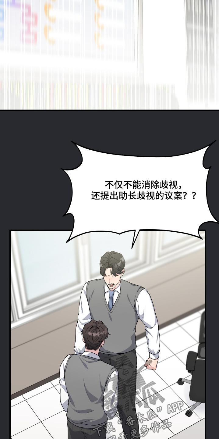 《记忆的慢反射》第32章：我不要 第10页