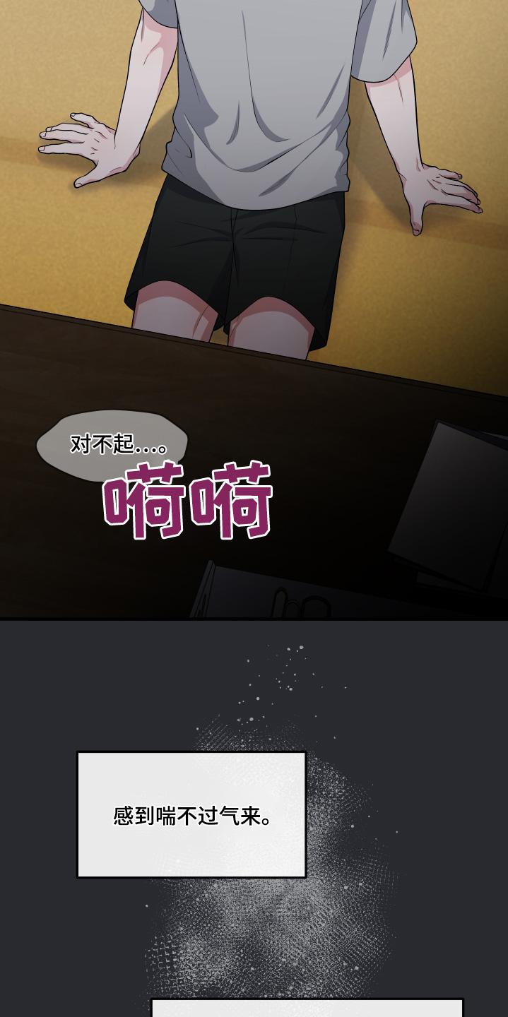 《记忆的慢反射》第32章：我不要 第2页