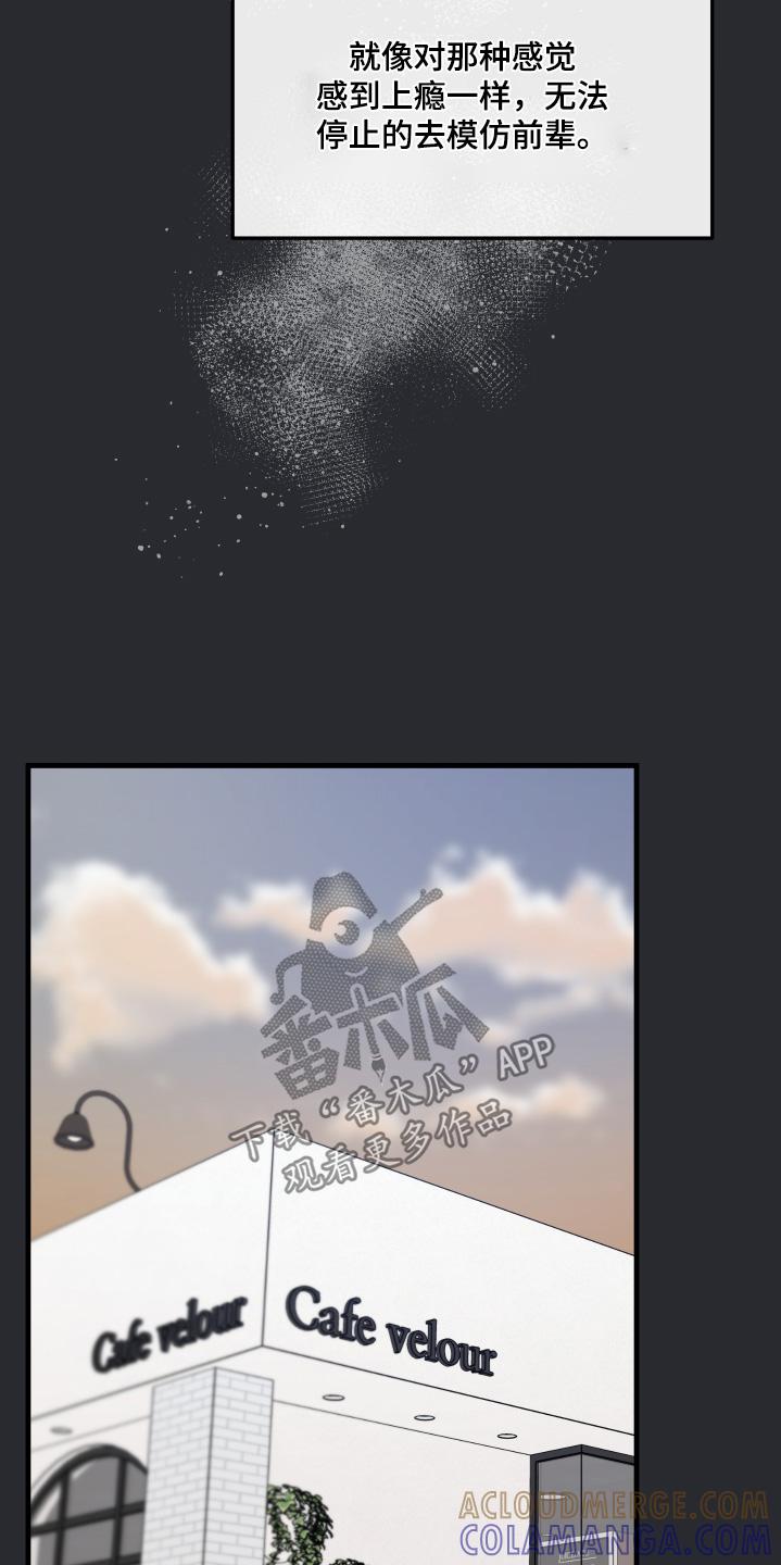 《记忆的慢反射》第32章：我不要 第3页