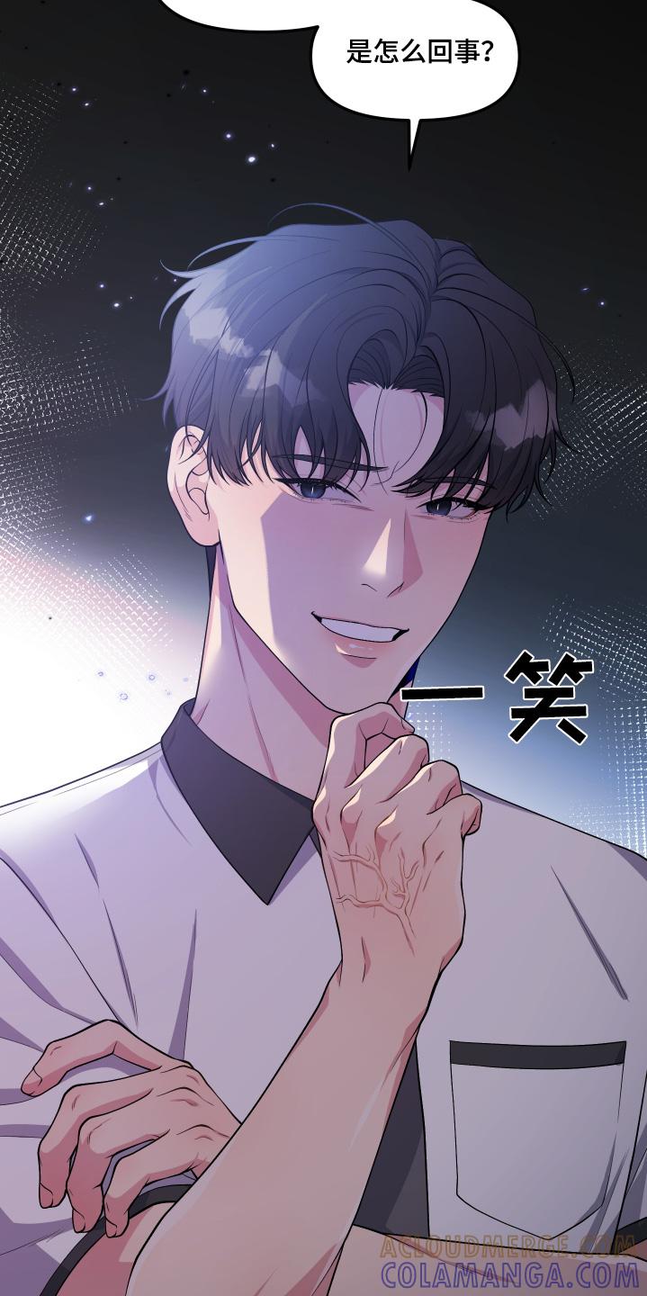《记忆的慢反射》第33章：不是那样的 第21页
