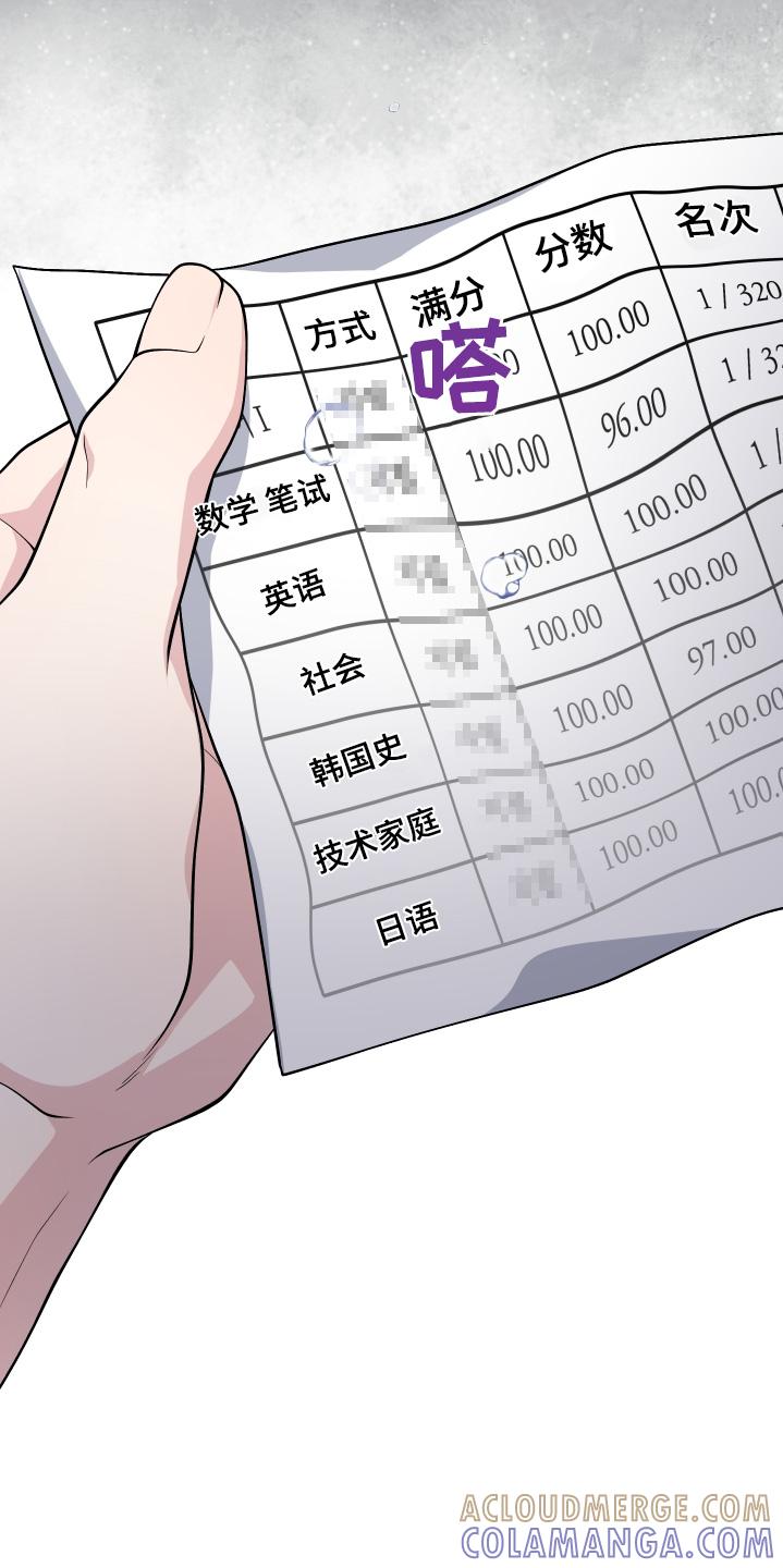 《记忆的慢反射》第33章：不是那样的 第5页