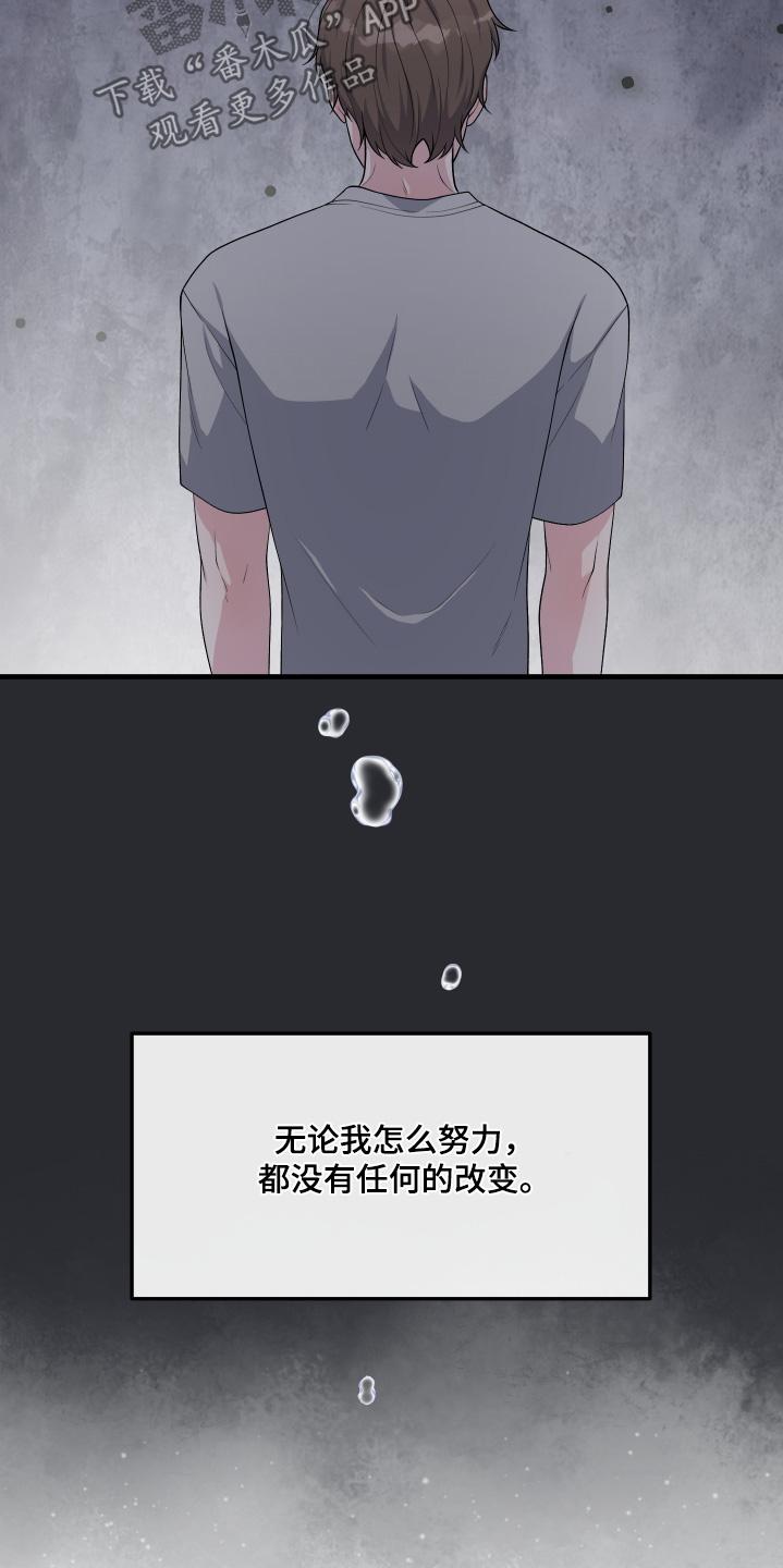 《记忆的慢反射》第33章：不是那样的 第4页
