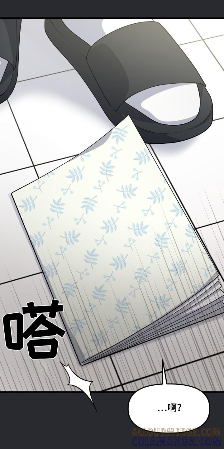 《记忆的慢反射》第33章：不是那样的 第13页