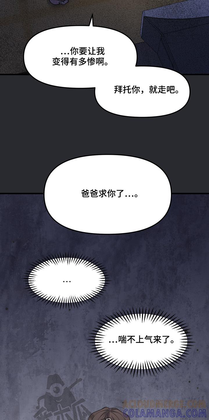 《记忆的慢反射》第33章：不是那样的 第3页
