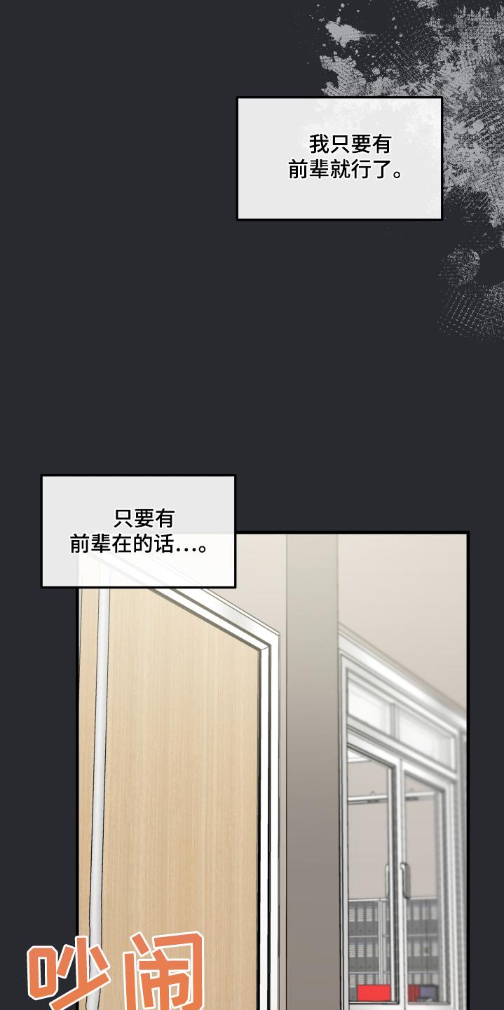 《记忆的慢反射》第33章：不是那样的 第8页