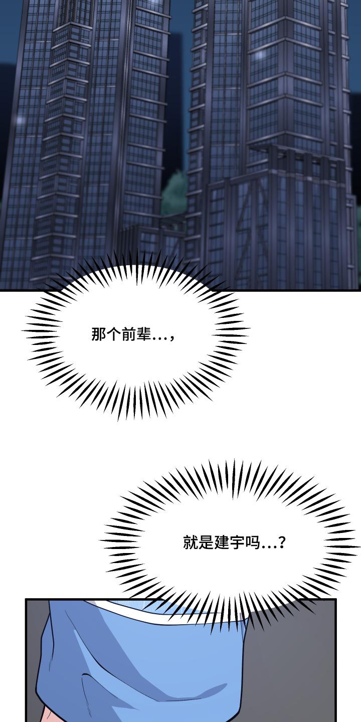 《记忆的慢反射》第34章：这就是爱 第2页
