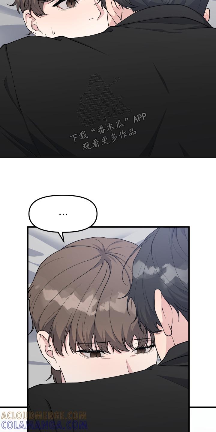 《记忆的慢反射》第34章：这就是爱 第23页