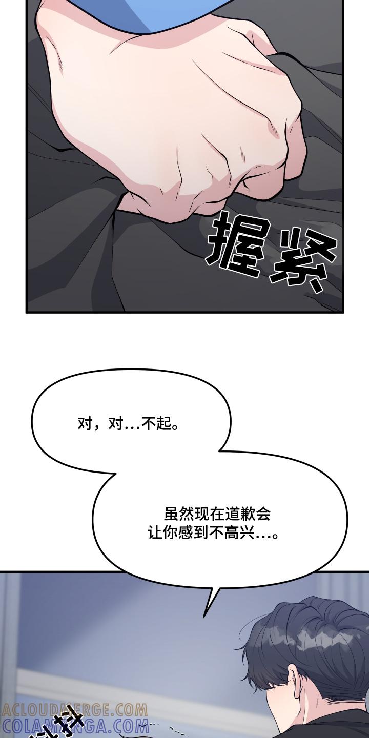《记忆的慢反射》第34章：这就是爱 第3页