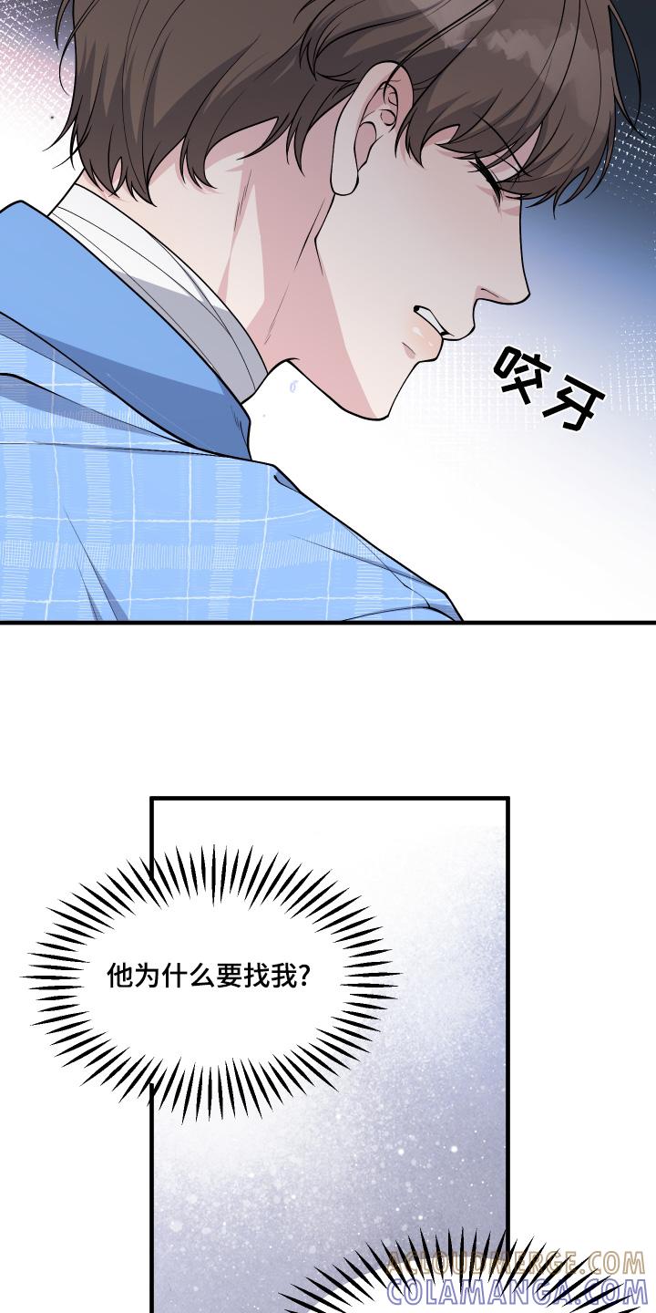 《记忆的慢反射》第34章：这就是爱 第5页