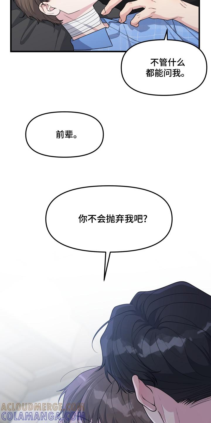 《记忆的慢反射》第35章：怎样才能相信 第3页