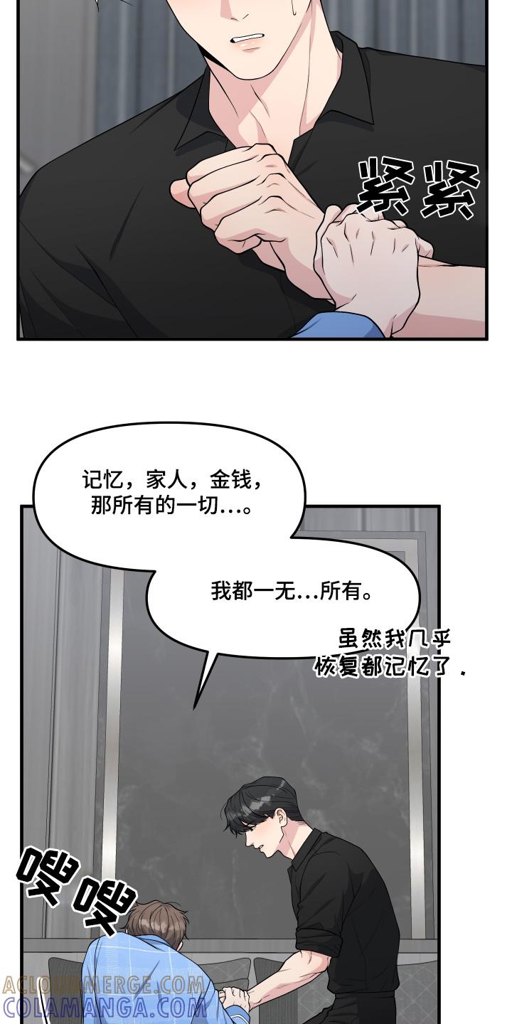 《记忆的慢反射》第35章：怎样才能相信 第5页
