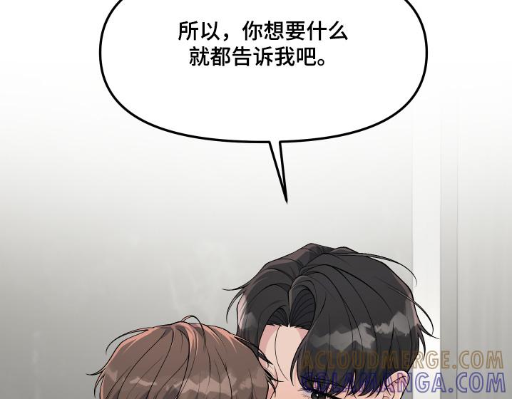 《记忆的慢反射》第35章：怎样才能相信 第19页