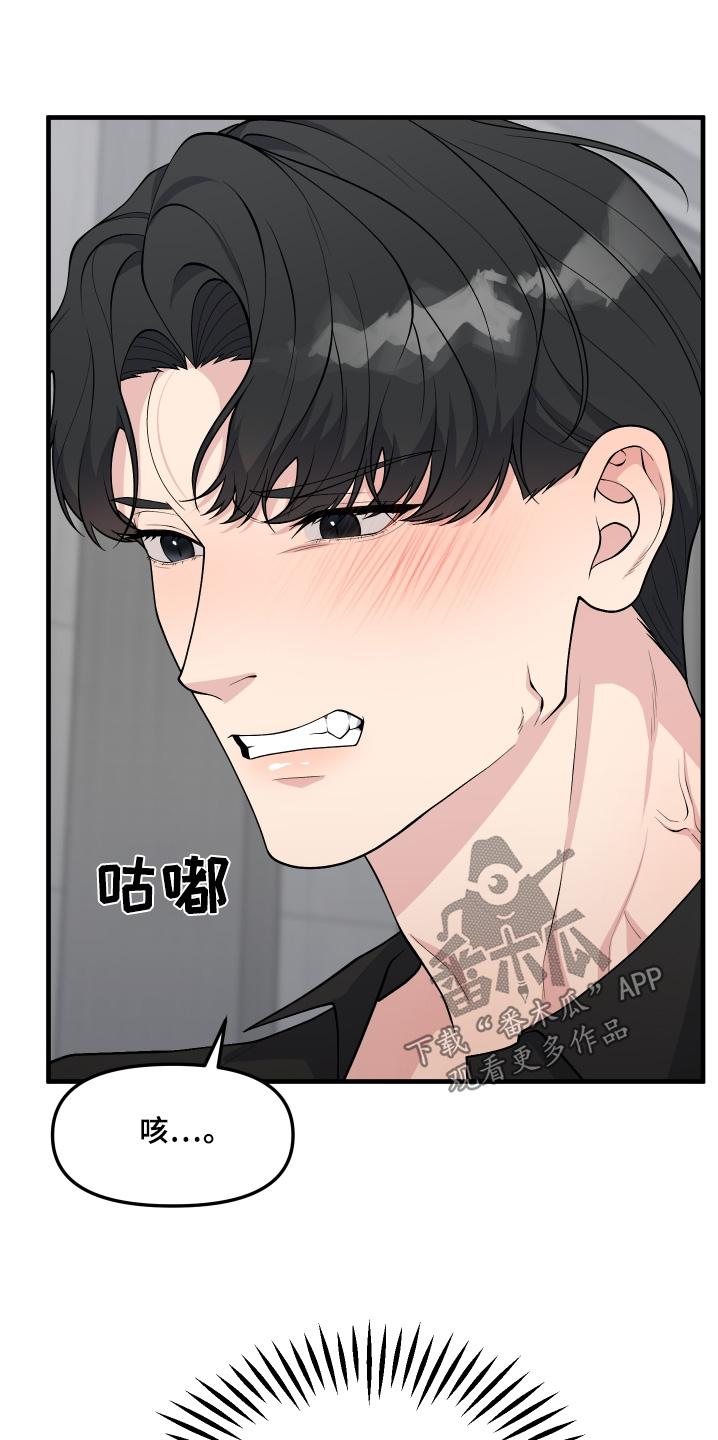 《记忆的慢反射》第35章：怎样才能相信 第12页