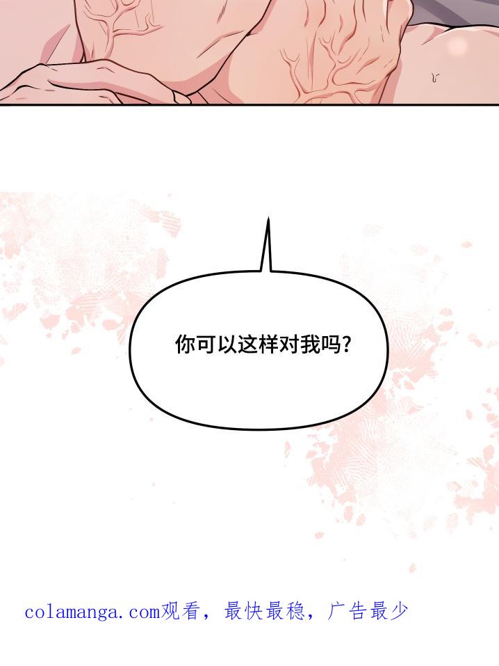 《记忆的慢反射》第35章：怎样才能相信 第26页