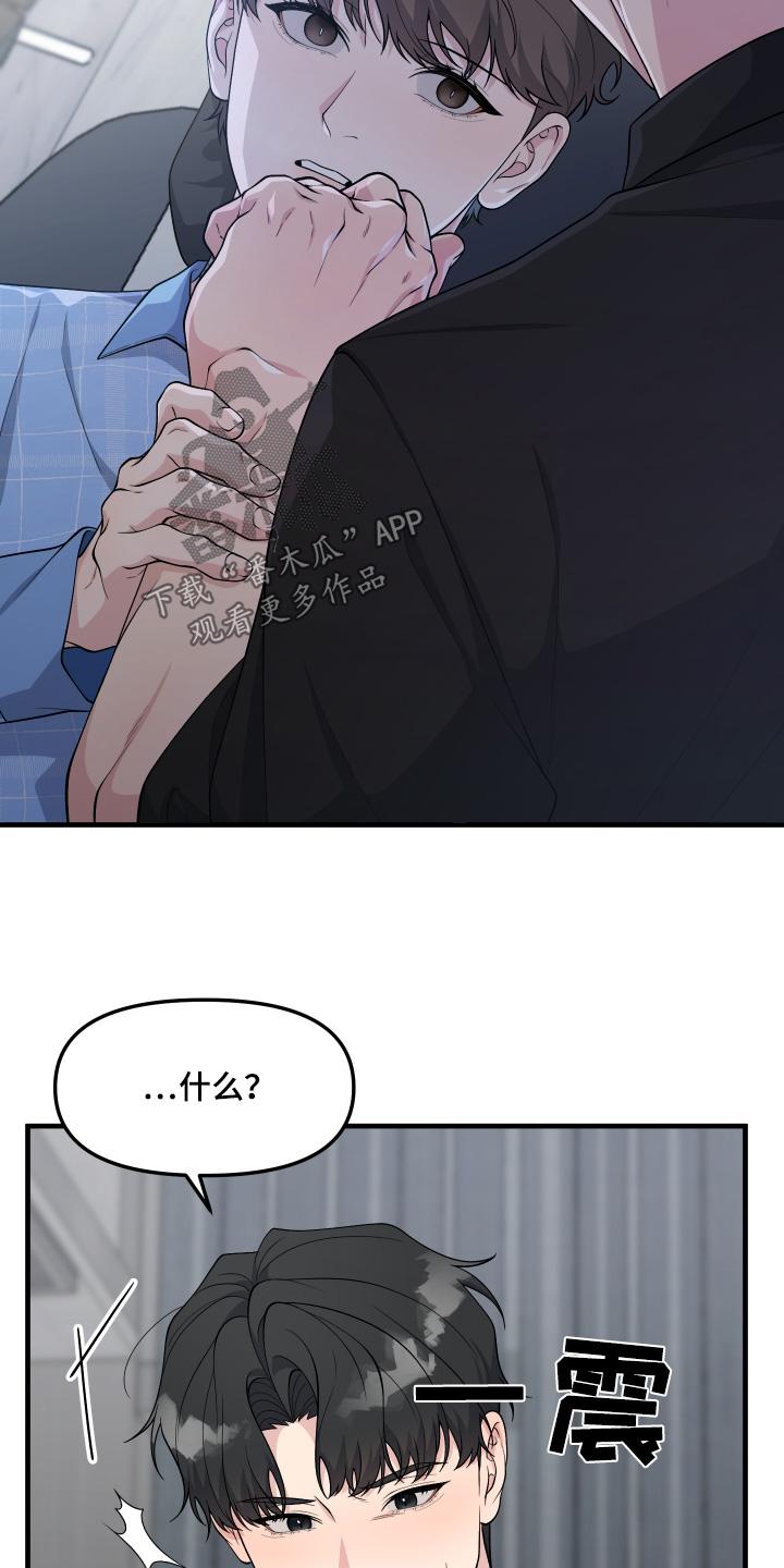 《记忆的慢反射》第35章：怎样才能相信 第4页