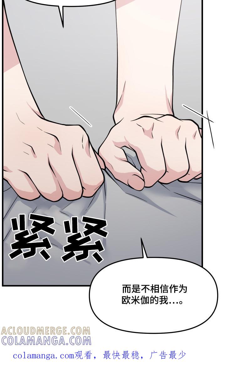 《记忆的慢反射》第36章：不是不相信 第31页