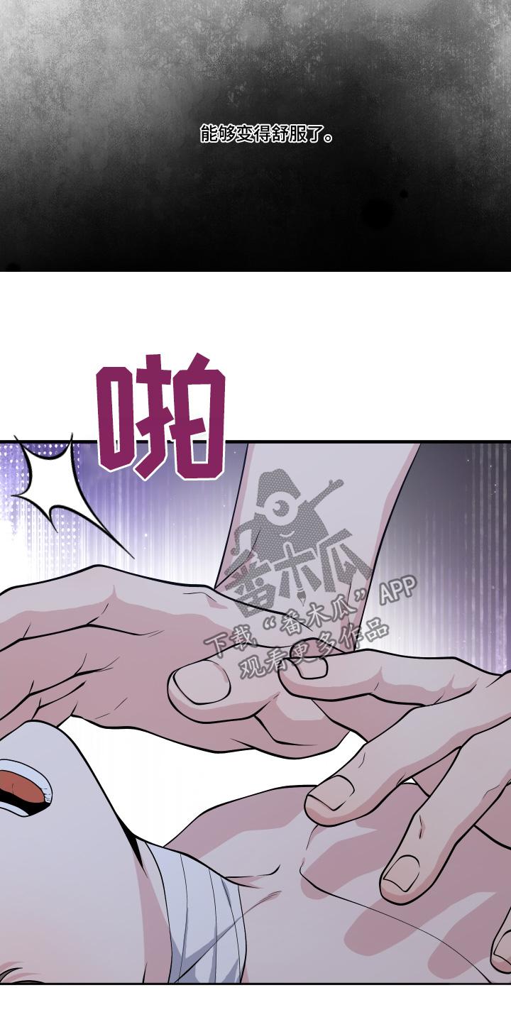 《记忆的慢反射》第36章：不是不相信 第18页
