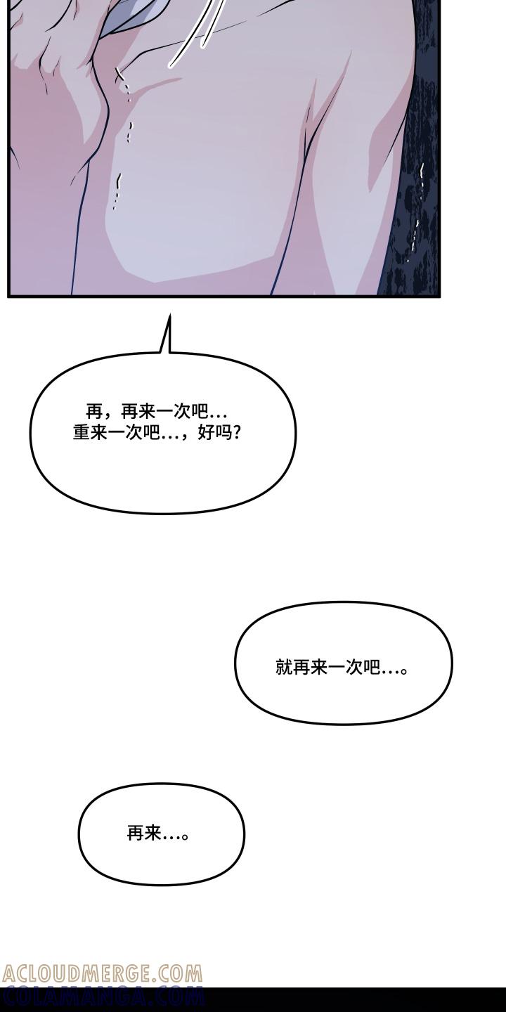 《记忆的慢反射》第36章：不是不相信 第23页