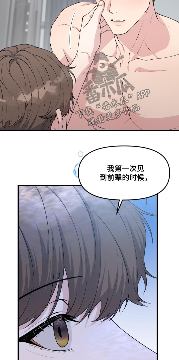 《记忆的慢反射》第36章：不是不相信 第2页