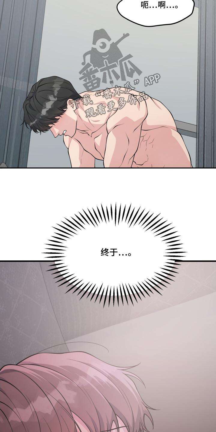 《记忆的慢反射》第36章：不是不相信 第16页