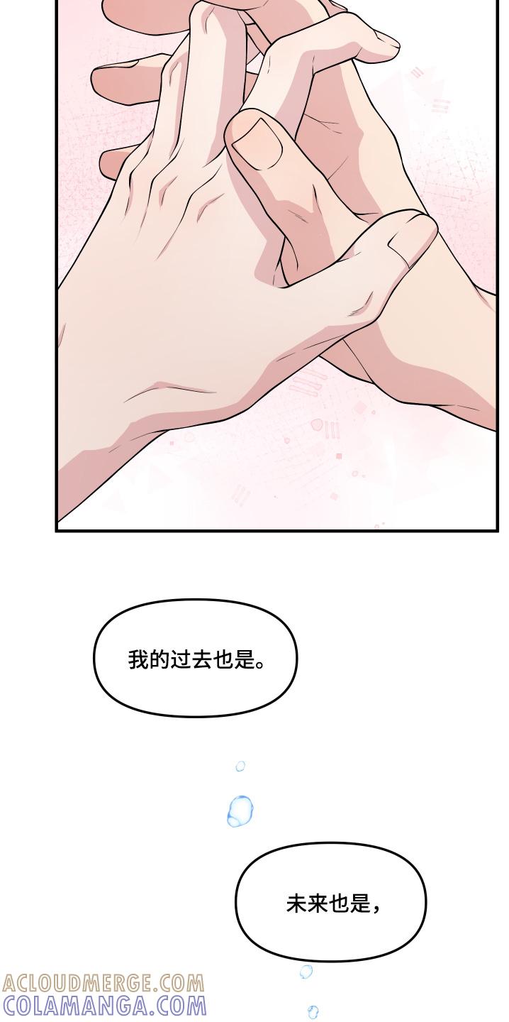 《记忆的慢反射》第36章：不是不相信 第7页