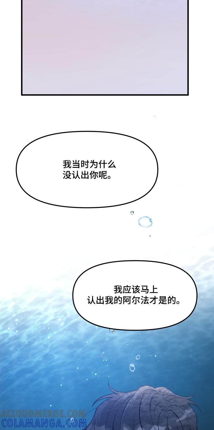 《记忆的慢反射》第36章：不是不相信 第3页