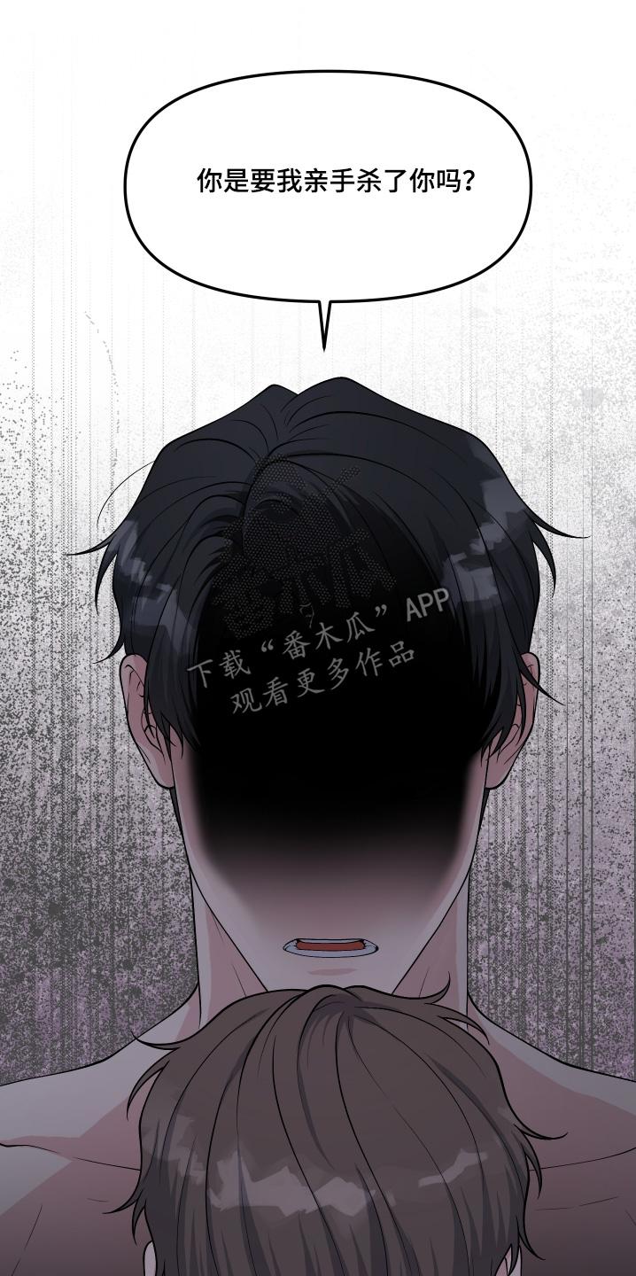 《记忆的慢反射》第36章：不是不相信 第26页