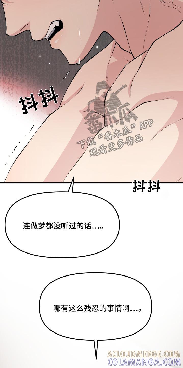 《记忆的慢反射》第36章：不是不相信 第13页