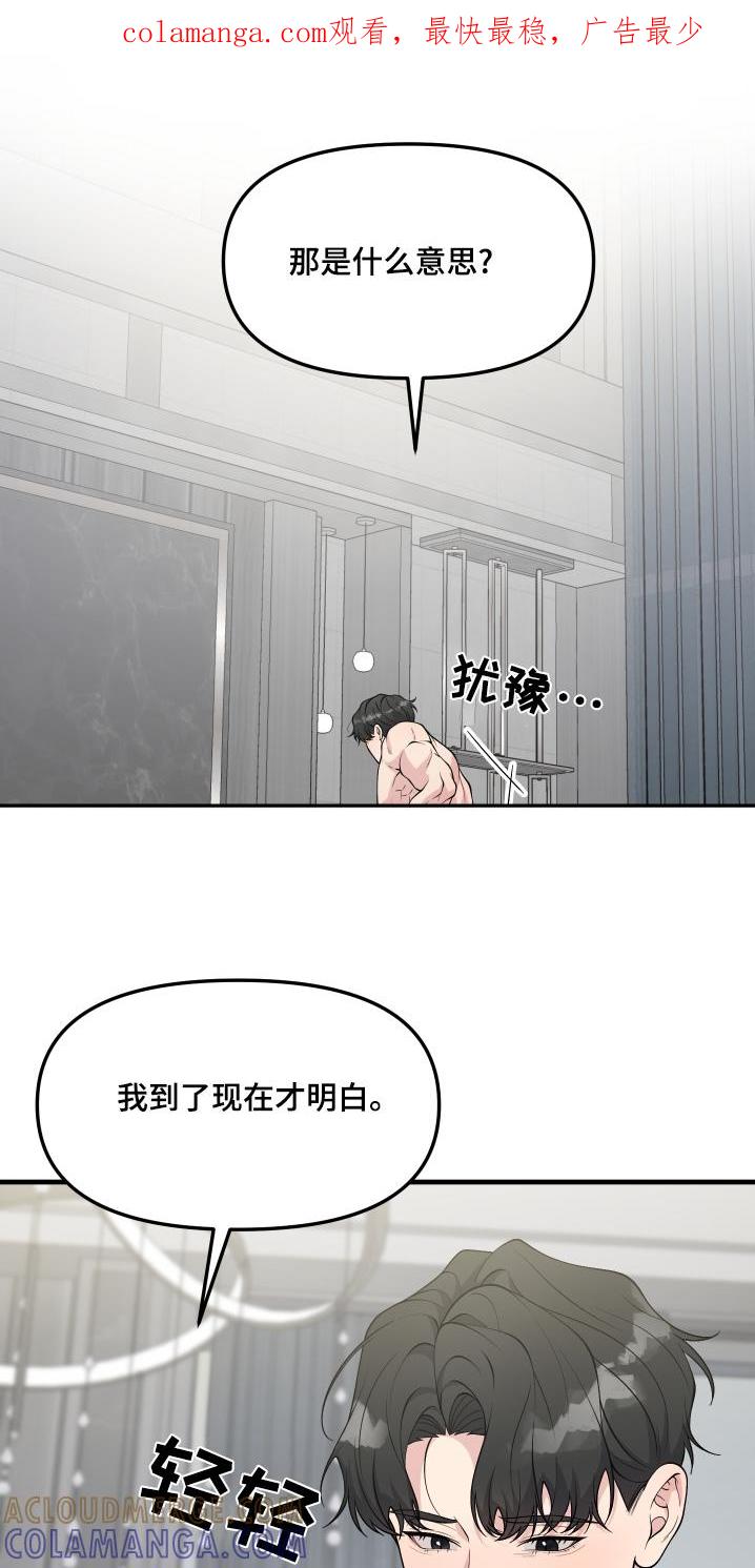 《记忆的慢反射》第36章：不是不相信 第1页