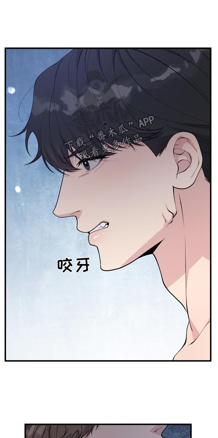 《记忆的慢反射》第36章：不是不相信 第10页
