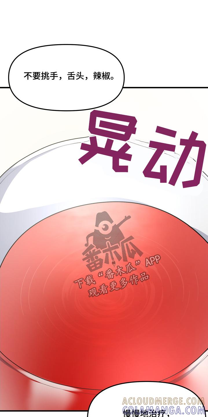 《记忆的慢反射》第37章：调查清楚了 第23页