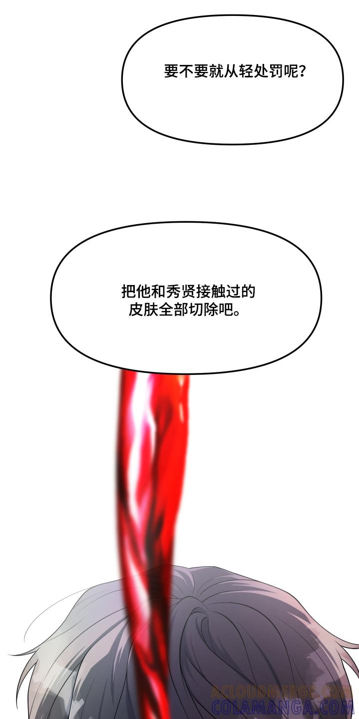 《记忆的慢反射》第37章：调查清楚了 第21页