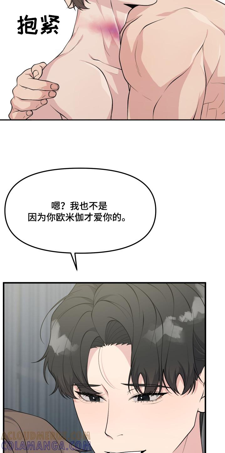 《记忆的慢反射》第37章：调查清楚了 第5页