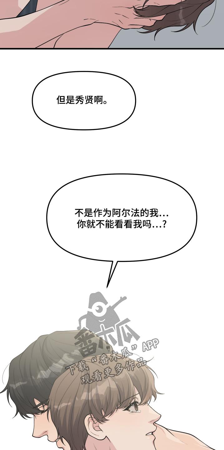 《记忆的慢反射》第37章：调查清楚了 第4页
