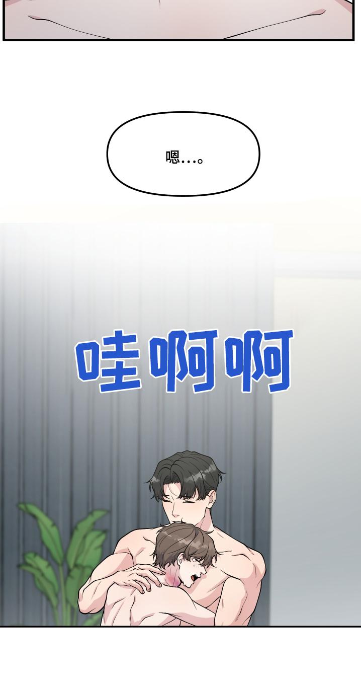 《记忆的慢反射》第37章：调查清楚了 第8页