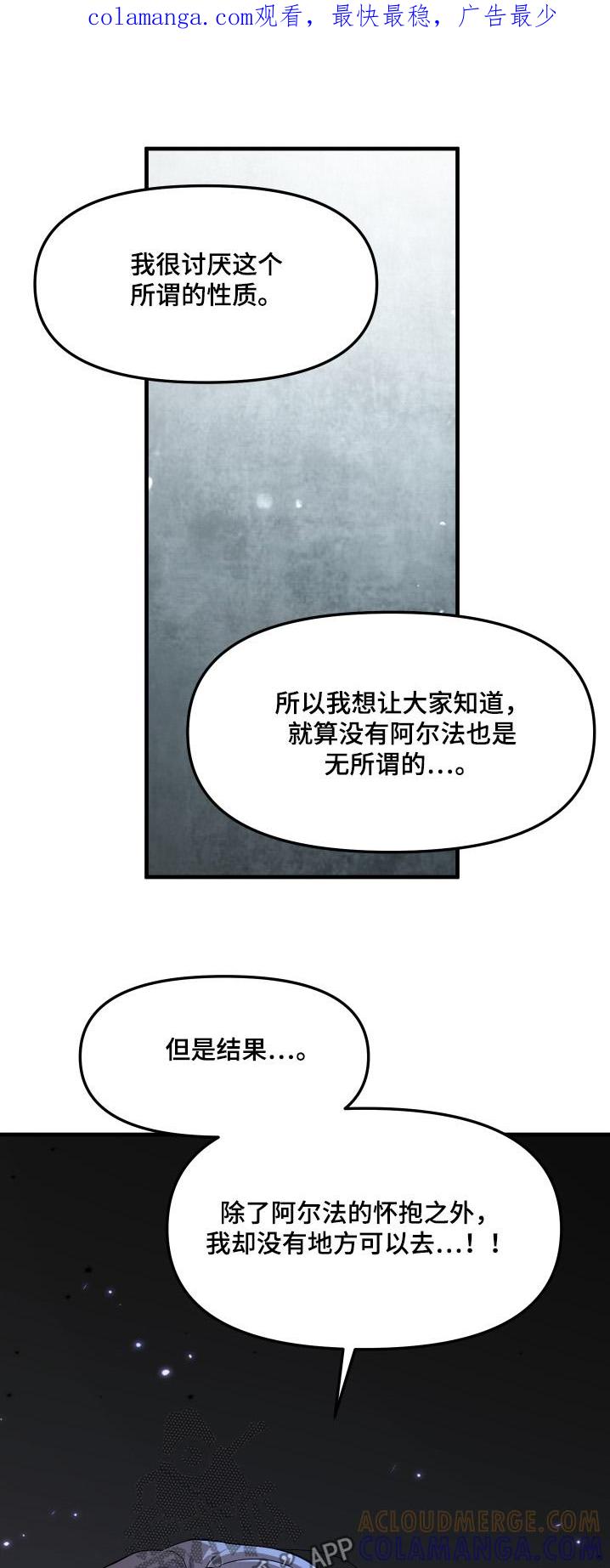 《记忆的慢反射》第37章：调查清楚了 第1页